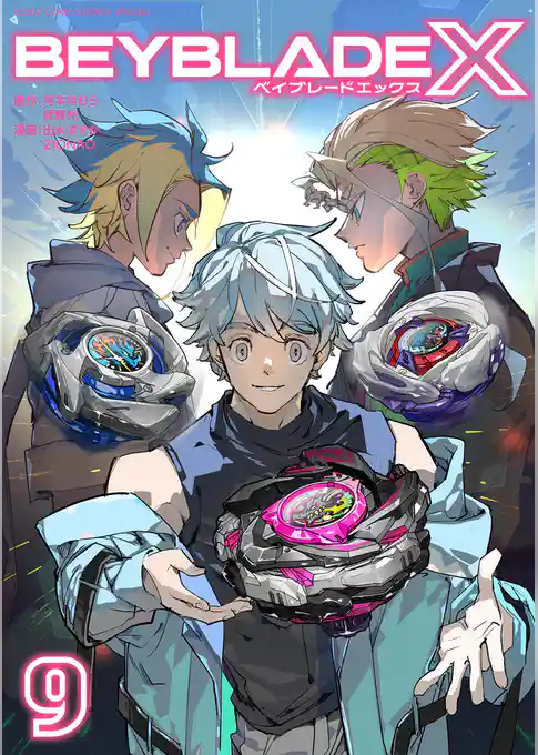 BEYBLADE X（ベイブレード エックス）