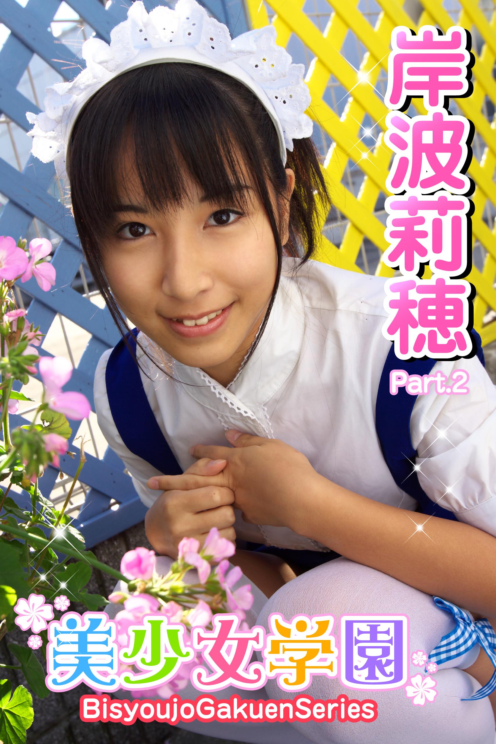 女性アイドル写真集　不備有)岸波莉穂写真集　Middle Of Generation Amazon.co.jp: 岸波莉穂 写真集 Middle of Generation : 本