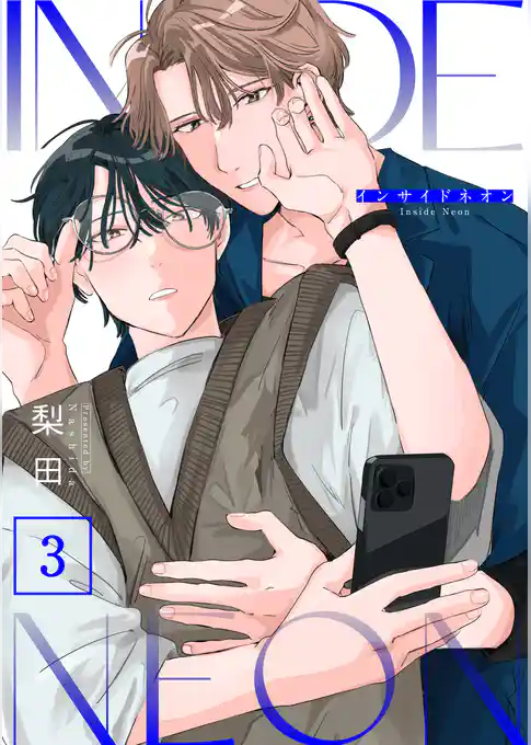 インサイドネオン