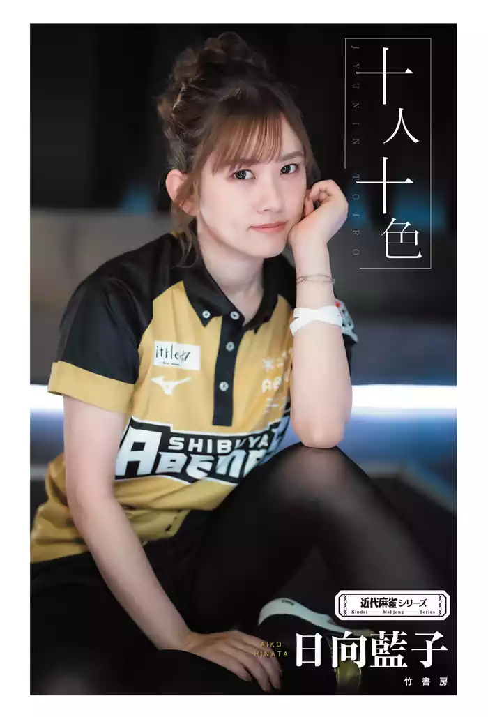 十人十色