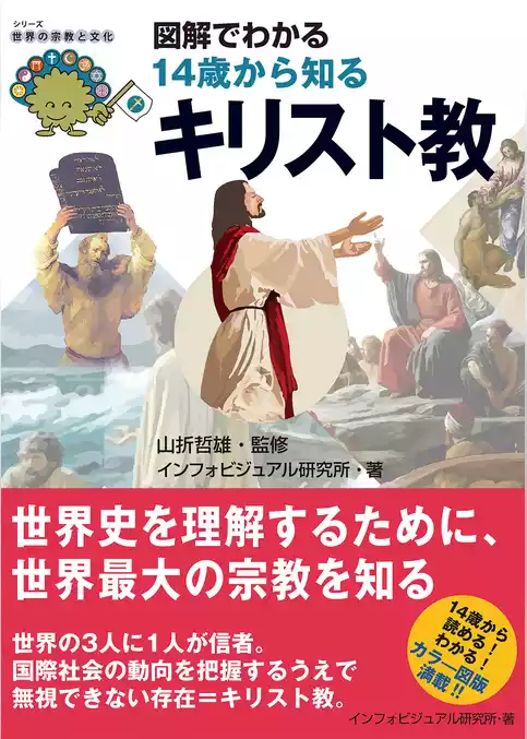図解でわかる