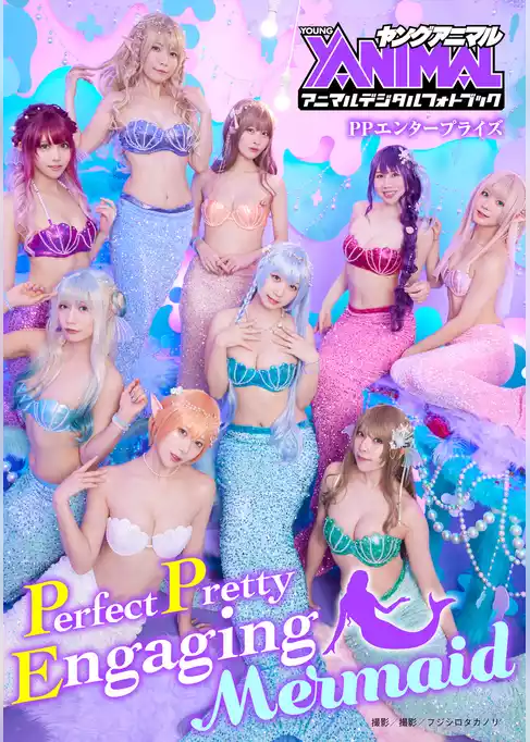 【アニマルデジタルフォトブック】PPエンタープライズ「Perfect Pretty Engaging Mermaid」