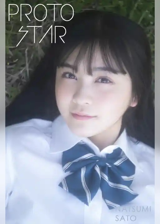 PROTO STAR 佐藤菜月海 vol.2