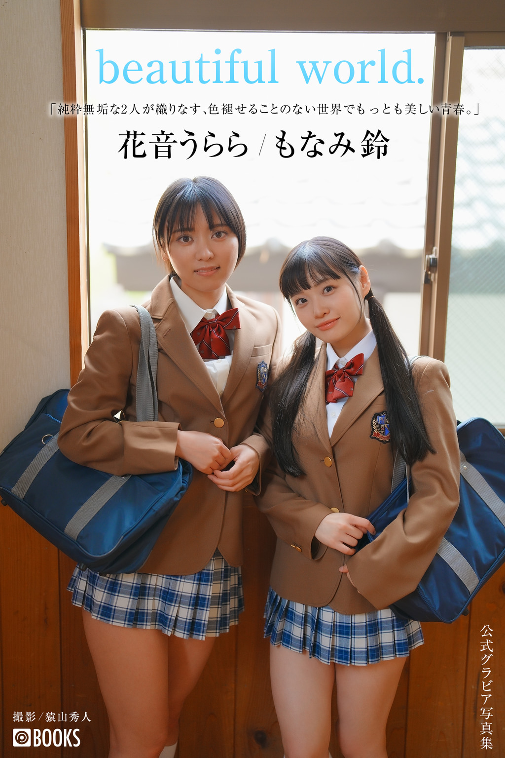 もなみ鈴　エロ画像 