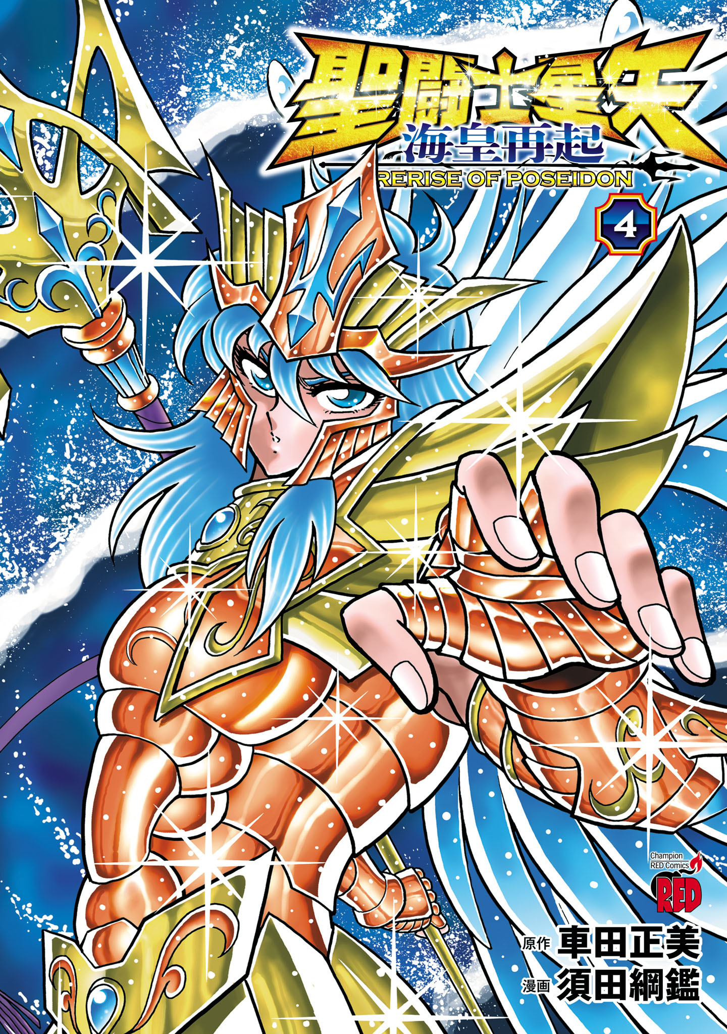 聖闘士星矢 THE LOST CANVAS 冥王神話 番外編(マンガ) - 電子書籍 | U