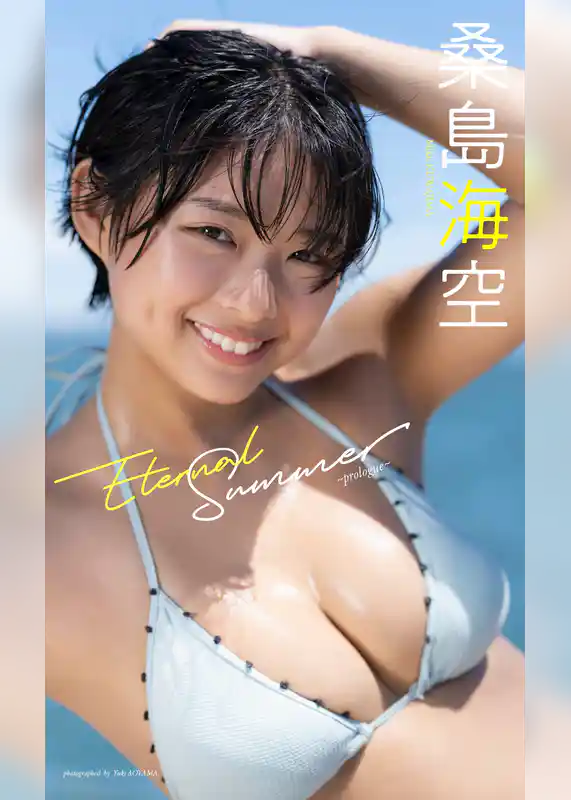 桑島海空『週プレ プラス！』アザーカット集「Eternal Summer～prologue～」