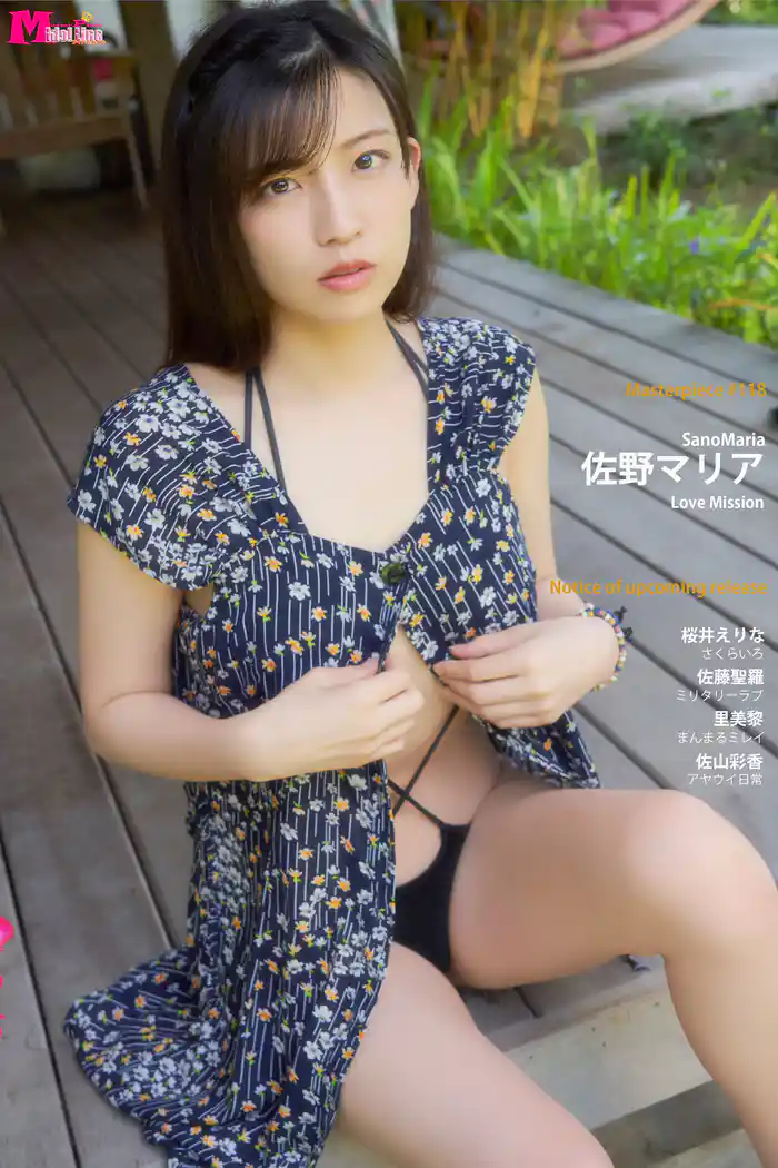 佐野マリア Love Mission Masterpiece#118