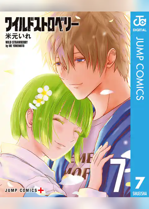 ワイルドストロベリー