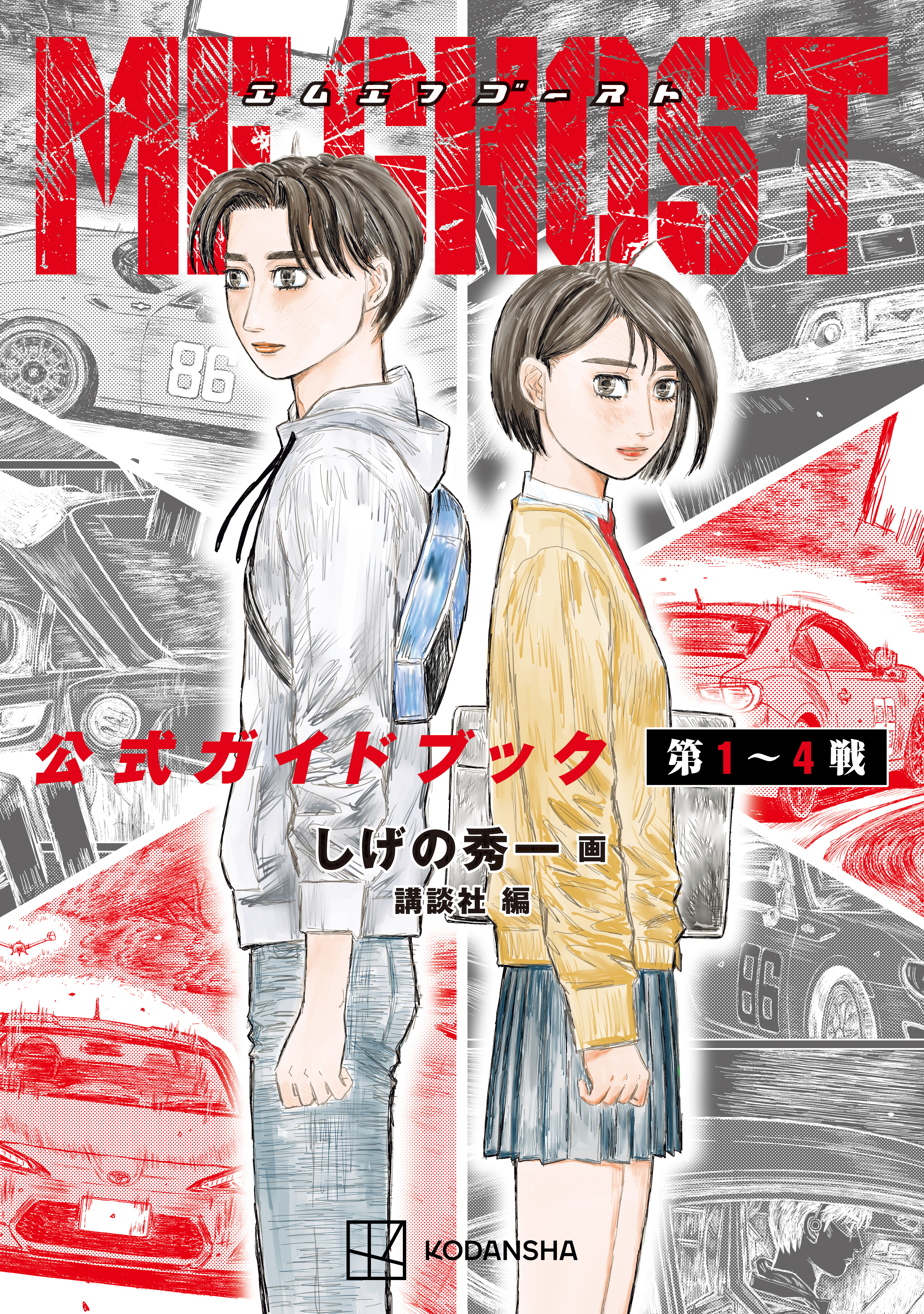 平成7年9月号 アリスクラブ コアマガジン - 雑誌