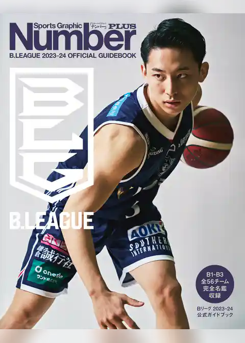 Sports Graphic Number PLUS