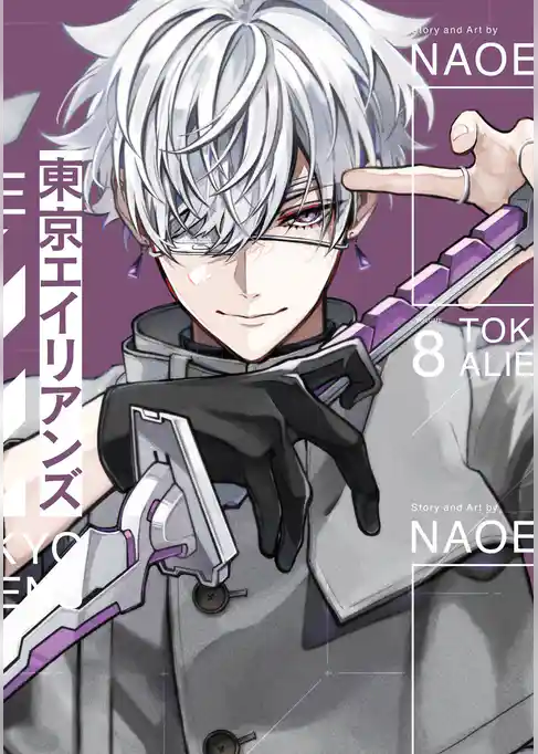 東京エイリアンズ