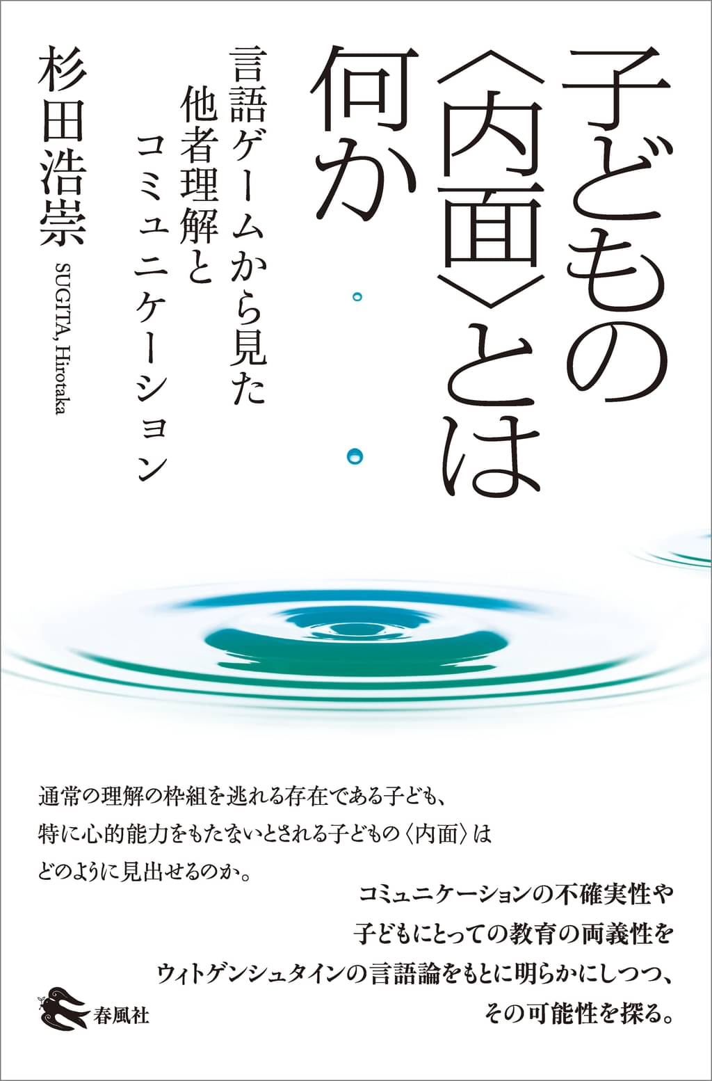 内面世界とは | 内面世界と外面世界 – QBPSBG