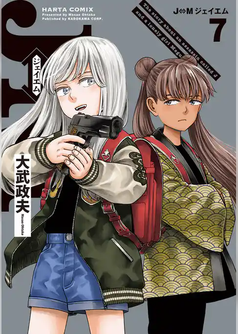 J⇔M　ジェイエム