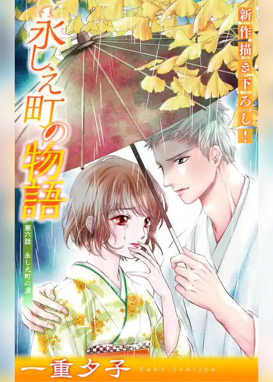 ホラー シルキー　永しえ町の物語