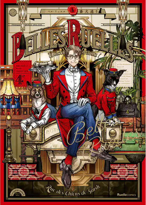 ベル・リュエル