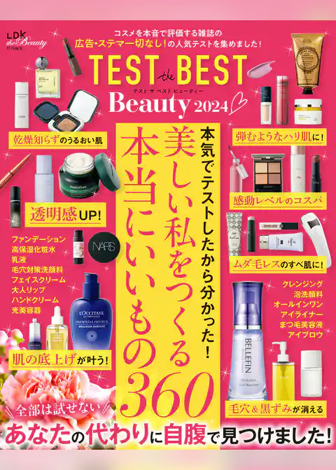 TEST the BEST Beauty 2024