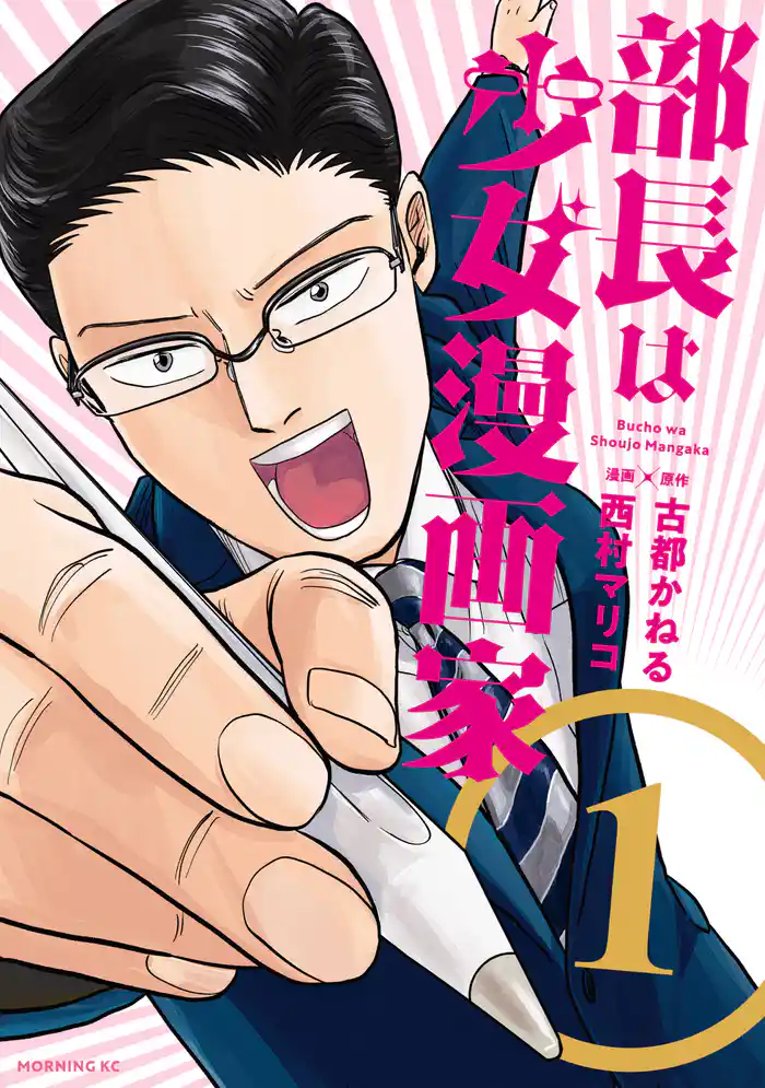 【第１話】副業疑惑（１）