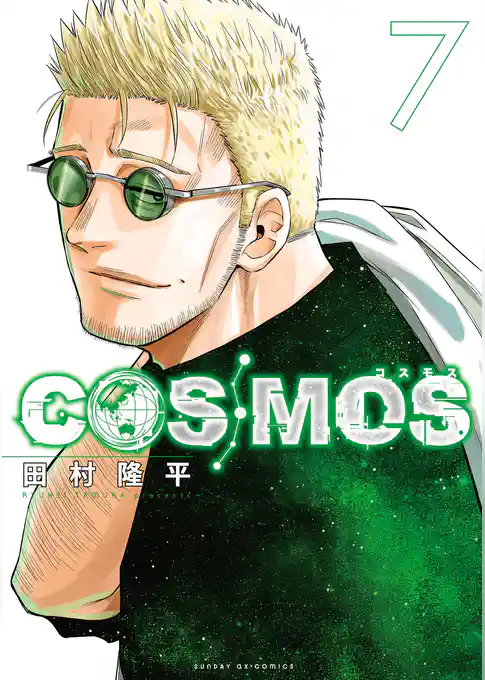 COSMOS