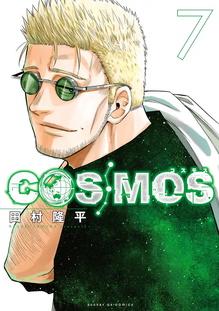 COSMOS(7)