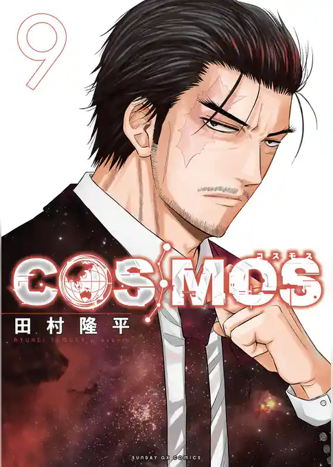 COSMOS