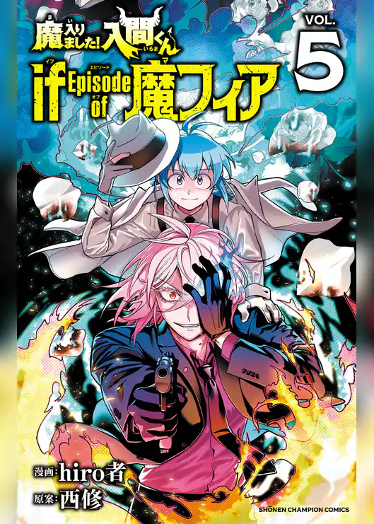 魔入りました！入間くん if Episode of 魔フィア