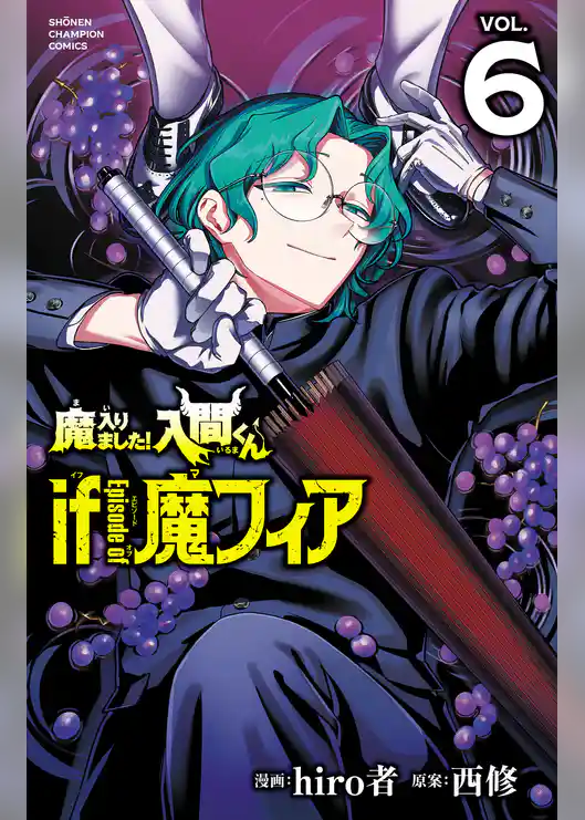 魔入りました！入間くん if Episode of 魔フィア