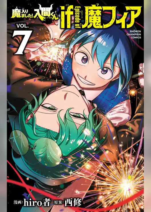 魔入りました！入間くん if Episode of 魔フィア