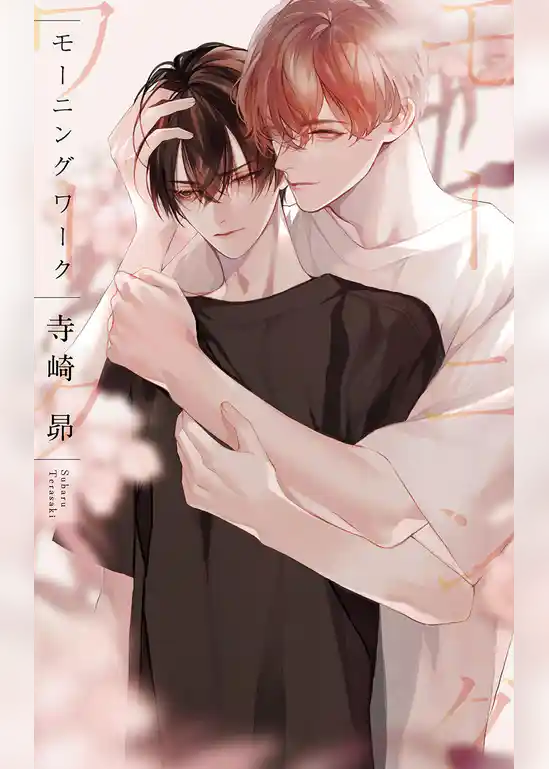 モーニングワーク