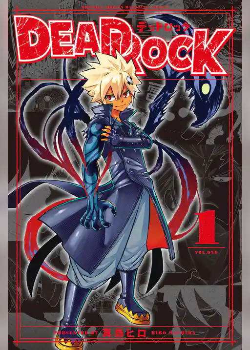 ＤＥＡＤ　ＲＯＣＫ