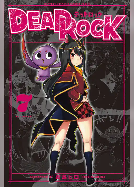 ＤＥＡＤ　ＲＯＣＫ
