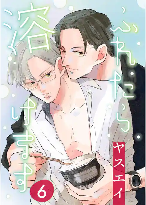 ふれたら溶けます