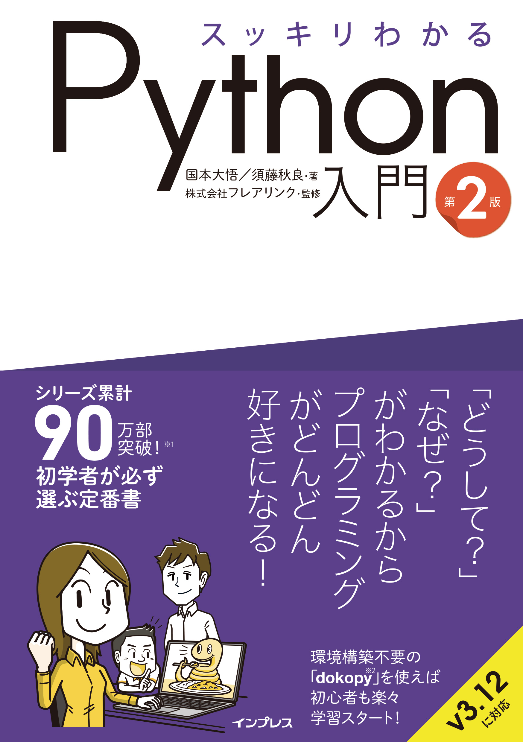 スッキリわかるJava入門 第5版(書籍) - 電子書籍 | U-NEXT 初回600円分無料