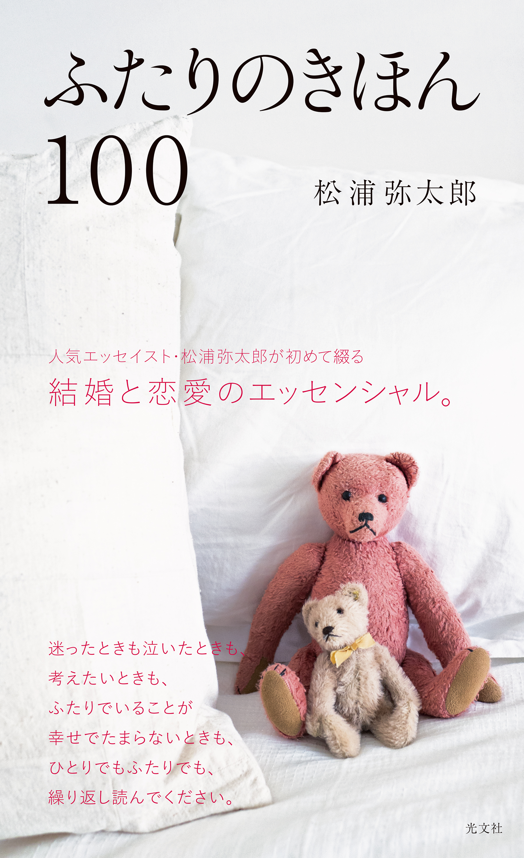 ふたりのきほん１００(書籍) - 電子書籍 | U-NEXT 初回600円分無料