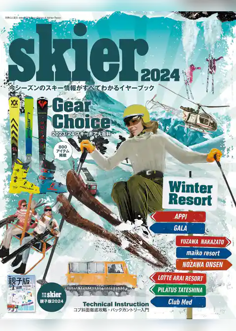 skier 2024 Gear Choice & Winter Resort