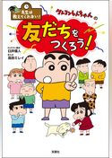 先生は教えてくれない！