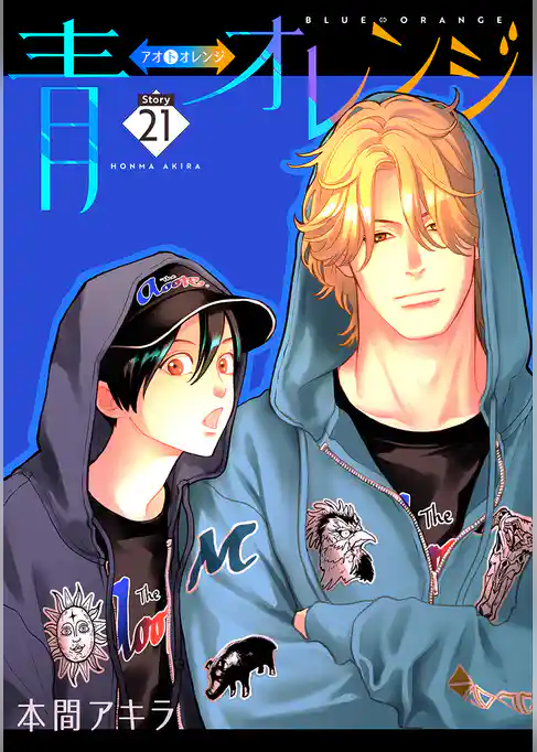 青⇔オレンジ［ばら売り］