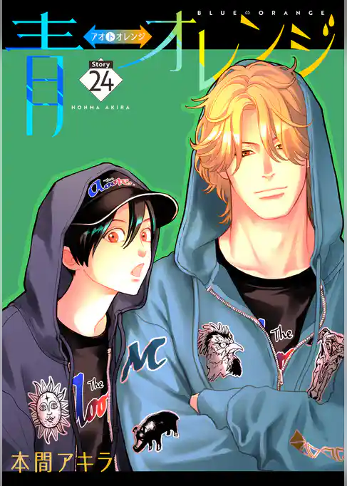 青⇔オレンジ［ばら売り］