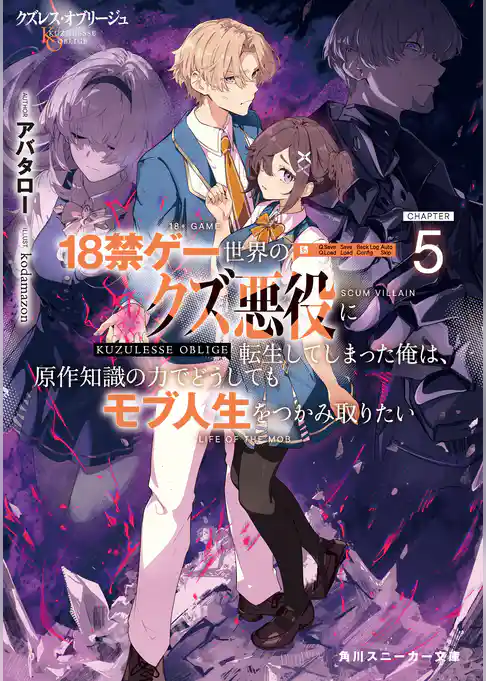 クズレス・オブリージュ