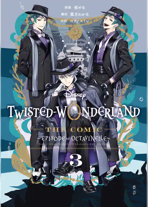 Disney Twisted-Wonderland The Comic Episode of Octavinelle