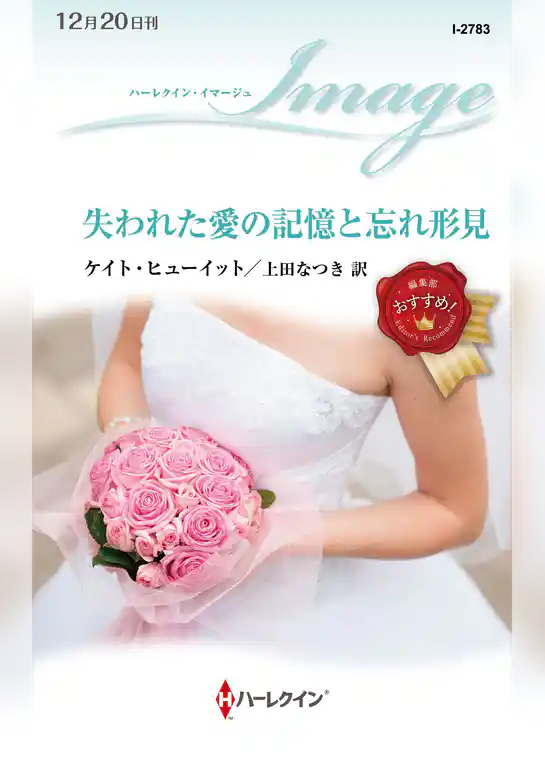 失われた愛の記憶と忘れ形見