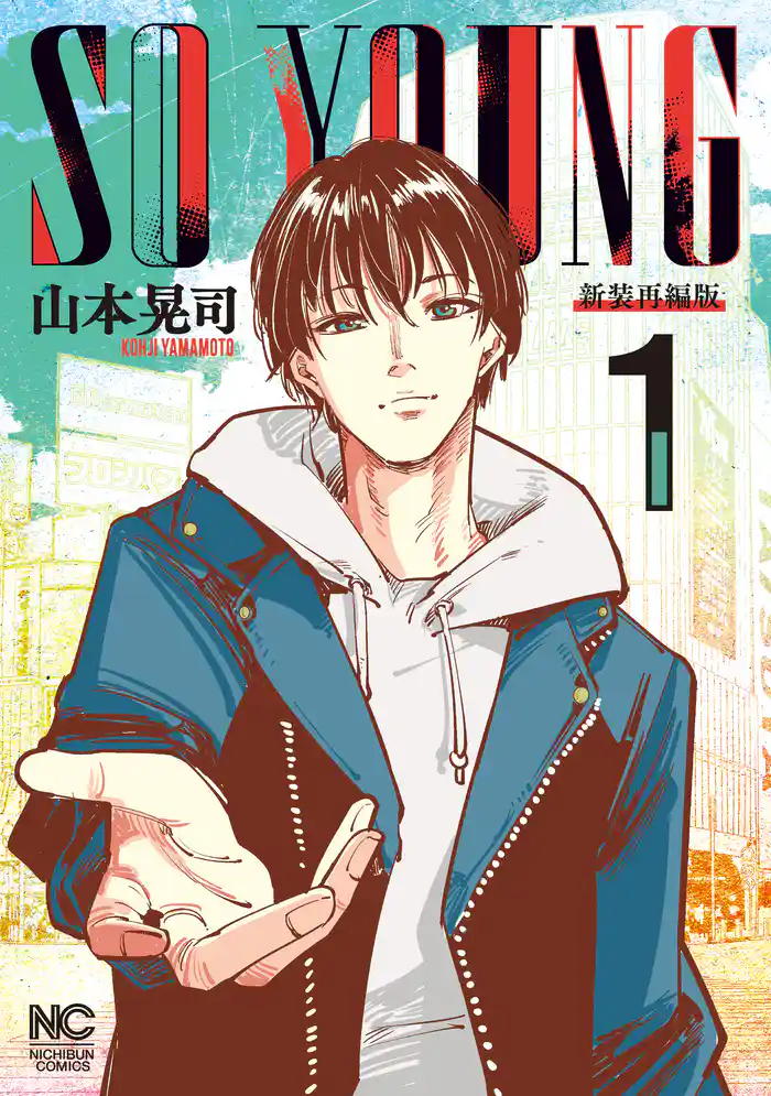 第1話　Smells Like Teen KARMA(1)