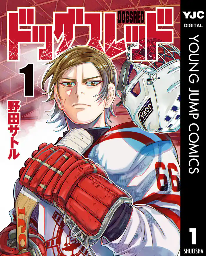 第1話 狂犬王子 - (1)