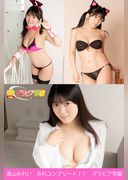 高山みれい　みれコンプリート！！　グラビア学園