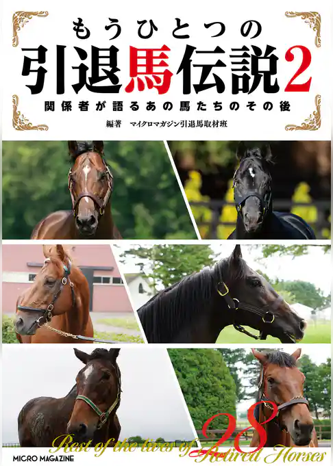 競馬シリーズ