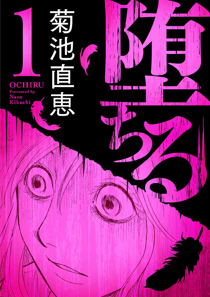 第1話 好きな人 1