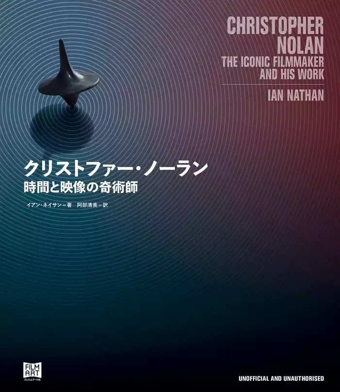 クリストファー・ノーラン