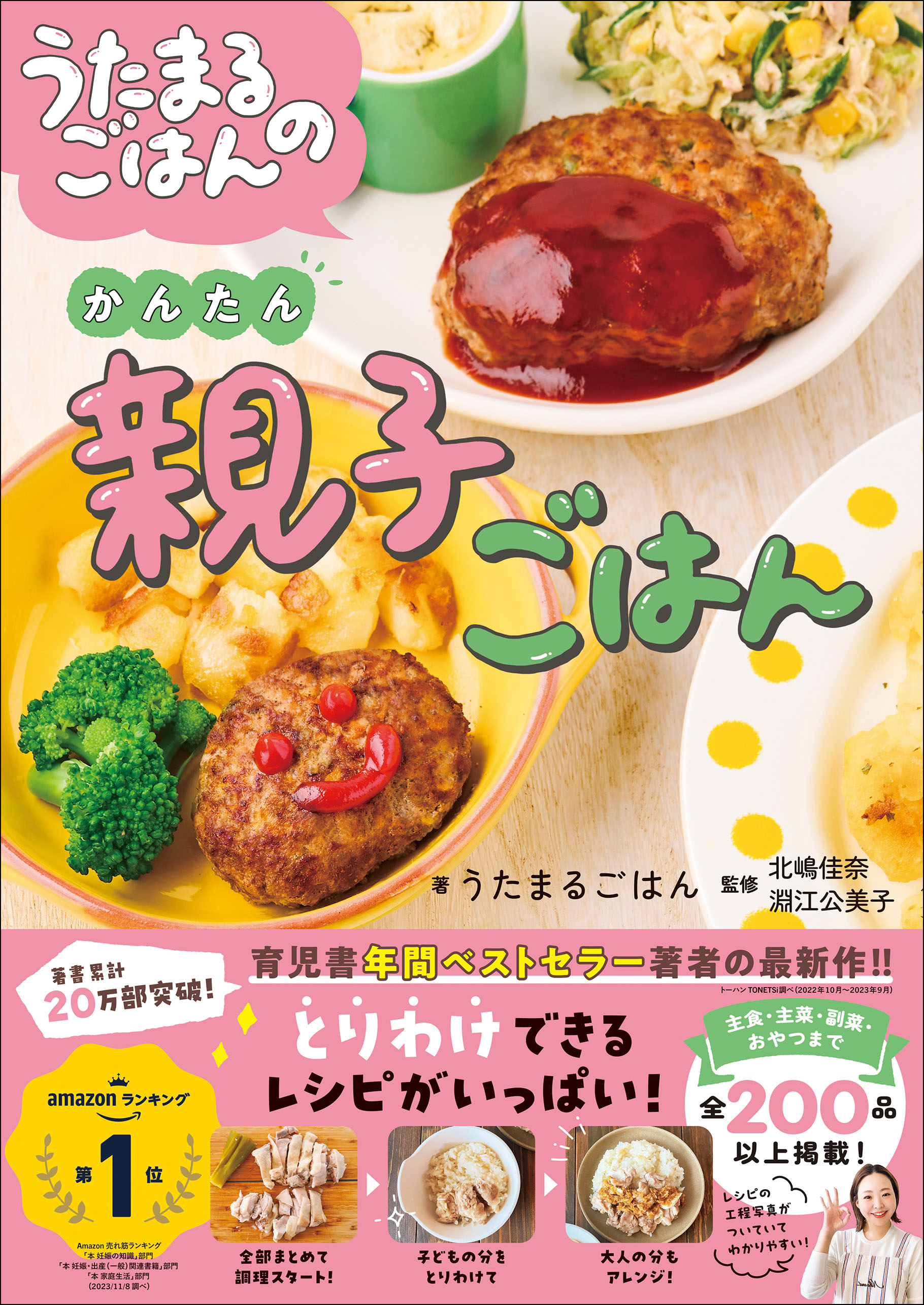 うたまるごはん 離乳食完了期1週間フリージング （うたまる