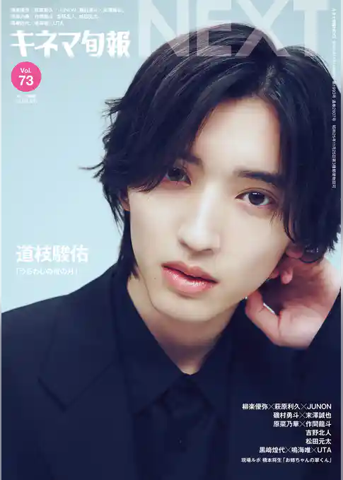 キネマ旬報NEXT