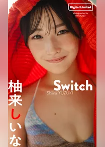 【デジタル限定】柚来しいな写真集「Switch」