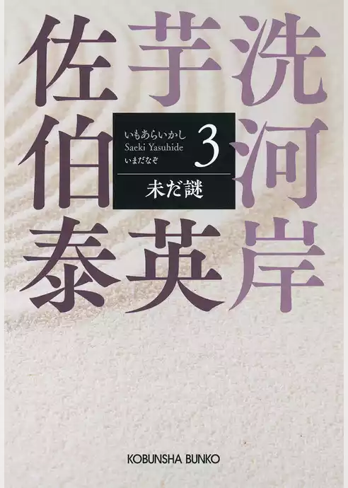 芋洗河岸